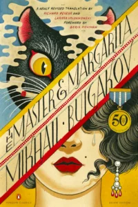 The Master and Margarita by Mikhail Bulgakov